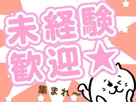 株式会社ミックコーポレーション西日本　北九州営業所の仕事画像2