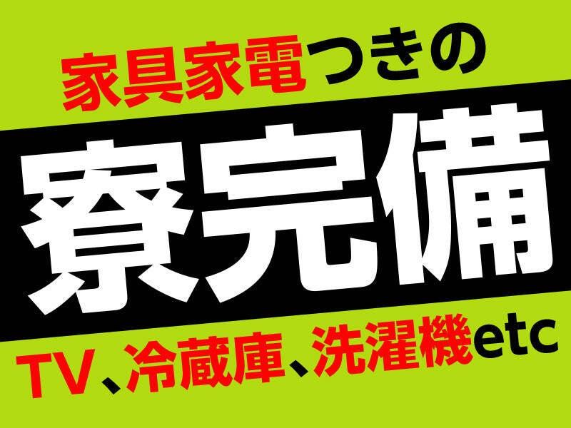 株式会社ミックコーポレーション西日本 本社1111の仕事画像3
