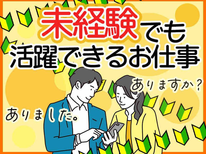 株式会社ミックコーポレーション西日本　南九州営業所の仕事画像1