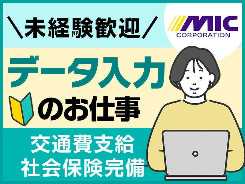 株式会社ミックコーポレーション西日本　北九州営業所の仕事画像2