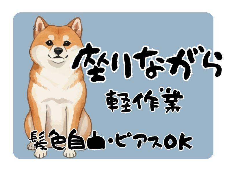 ミックコーポレーション西日本　南九州営業所の仕事画像1