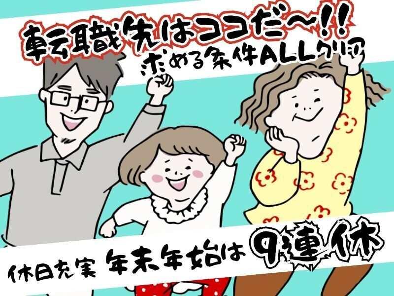 株式会社ミックコーポレーション西日本　南九州営業所の仕事画像2