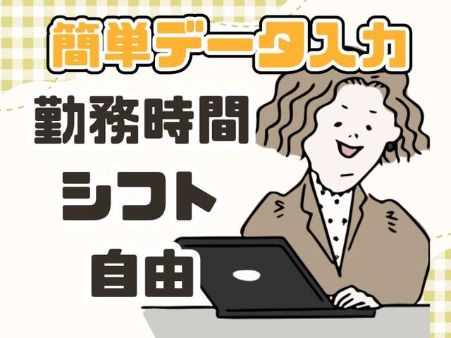 【1日4H～】オフィスワークデビュー歓迎／注文受付・データ入力(オフィス、都城市)のイメージ画像