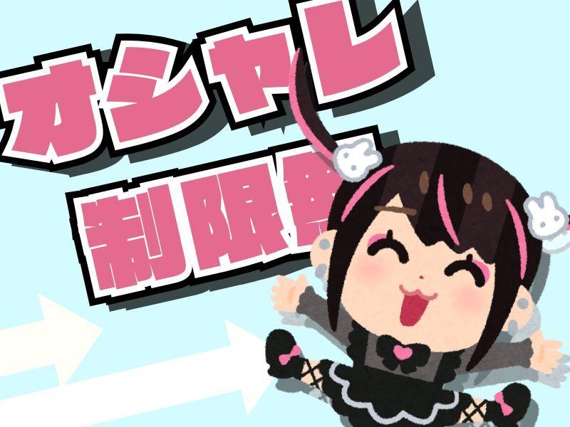 株式会社ミックコーポレーション西日本の仕事画像1