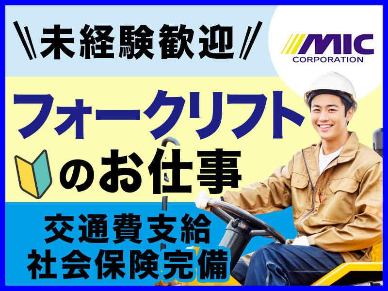 ミッココーポレーション西日本　南九州営業所の仕事画像2