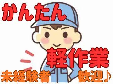 株式会社ミックコーポレーション西日本広島営業所の仕事画像1