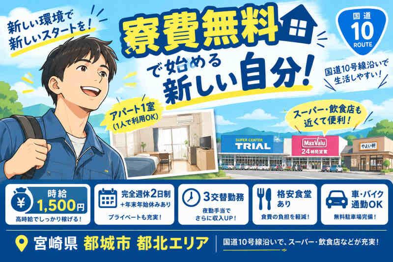 株式会社ミックコーポレーション西日本の仕事画像1