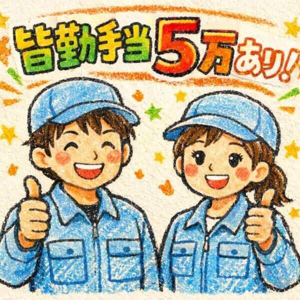 株式会社ミックコーポレーション西日本　広島営業所の仕事画像1