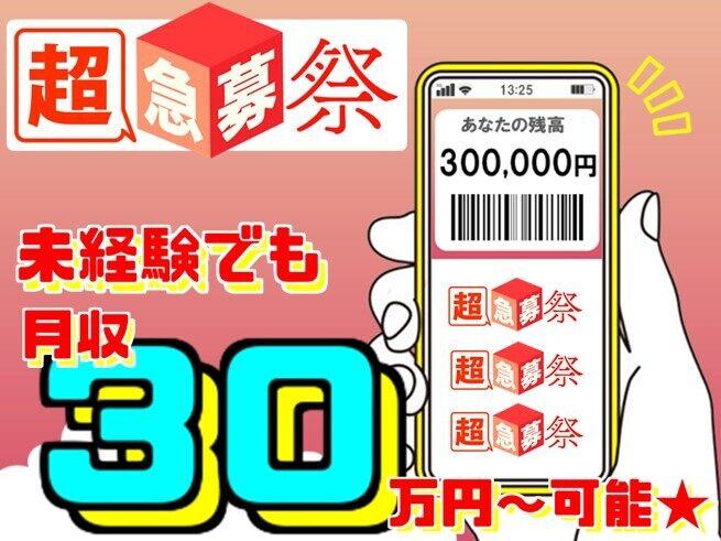 株式会社ミックコーポレーション西日本　北九州営業所の仕事画像3