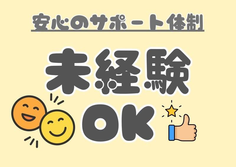 株式会社ミックコーポレーション西日本 広島営業所（坂本）の仕事画像2