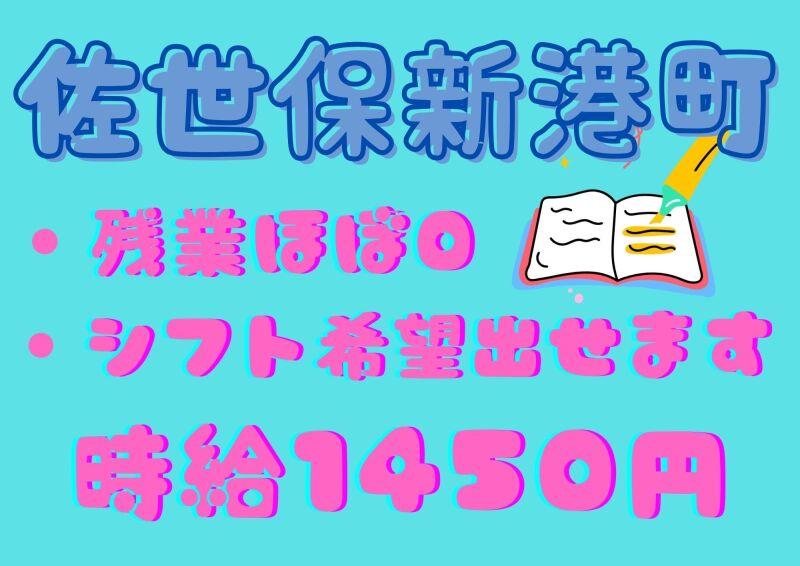 株式会社ミックコーポレーション西日本 佐世保営業所の仕事画像1