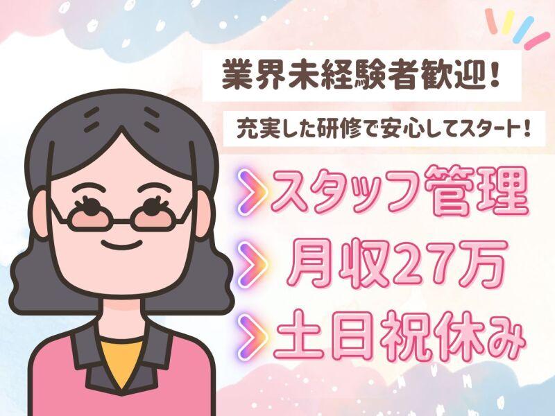 株式会社ミックコーポレーション西日本 佐世保営業所の仕事画像1