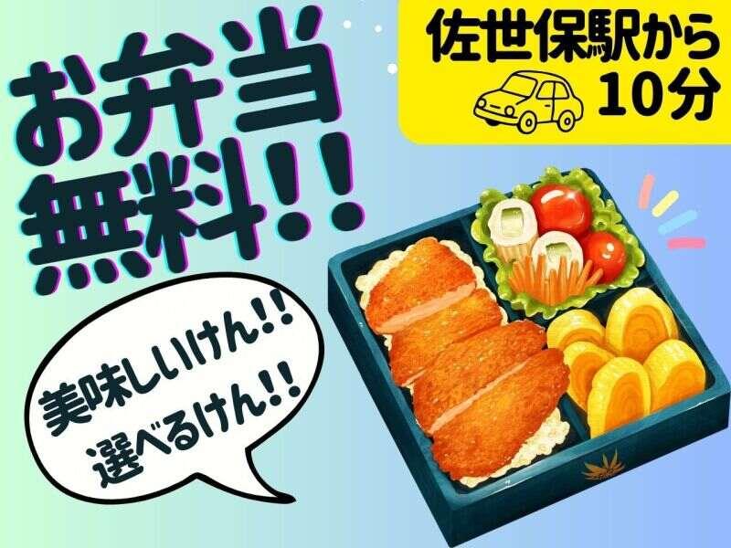 株式会社ミックコーポレーション西日本　佐世保営業所の仕事画像1