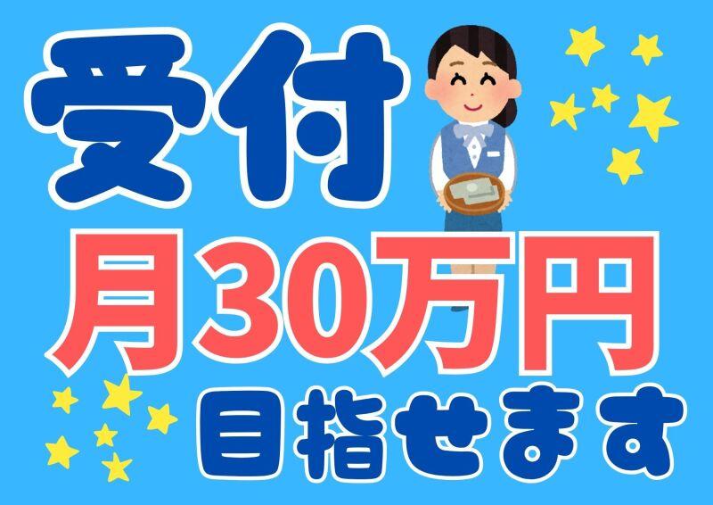 株式会社ミックコーポレーション西日本 佐世保営業所の仕事画像1