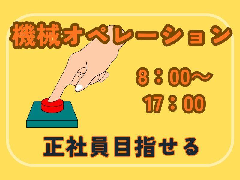 株式会社ミックコーポレーション西日本 佐世保営業所（穴井）の仕事画像1