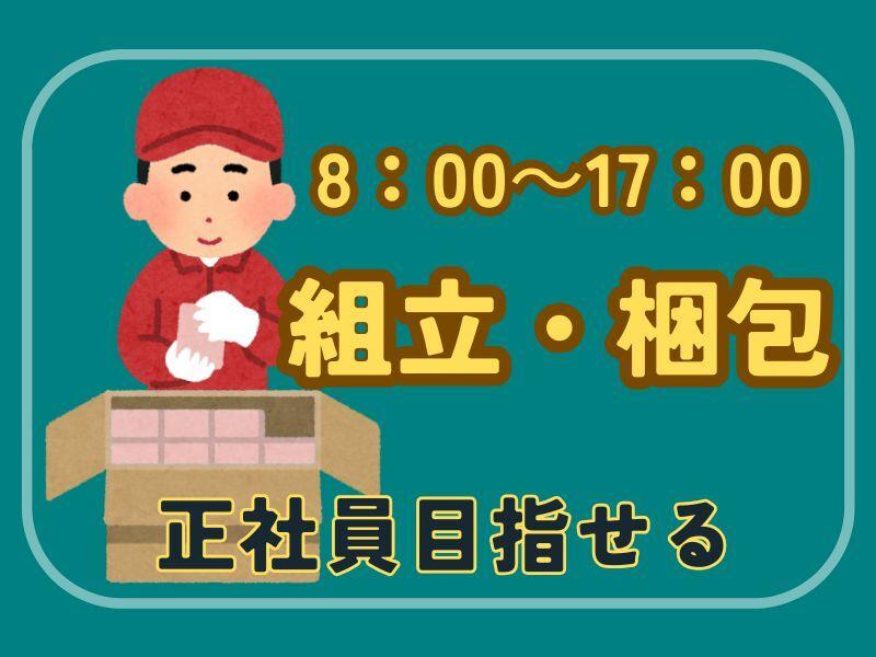 株式会社ミックコーポレーション西日本 佐世保営業所（穴井）の仕事画像1