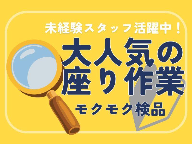 株式会社ミックコーポレーション西日本　佐世保営業所の仕事画像1