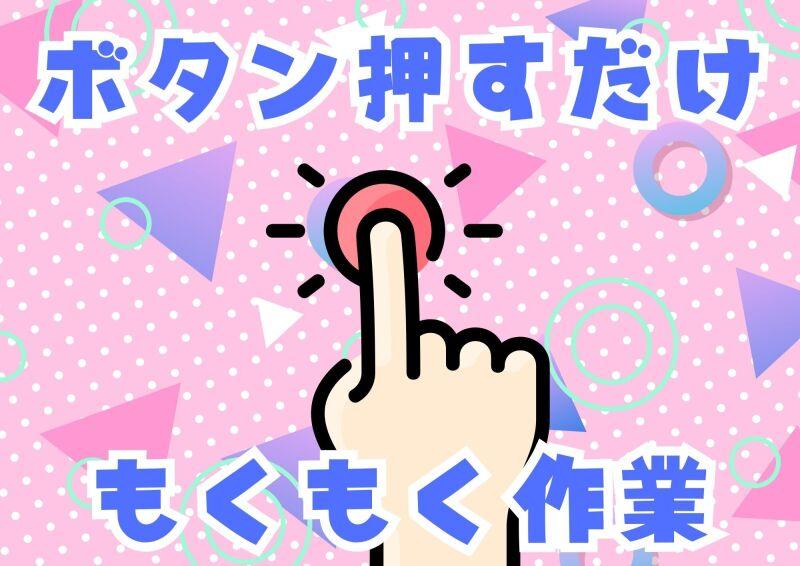 株式会社ミックコーポレーション西日本 佐世保営業所の仕事画像2