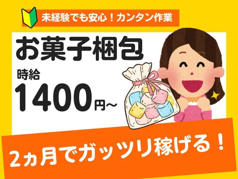 株式会社ミックコーポレーション西日本　佐世保営業所の仕事画像1