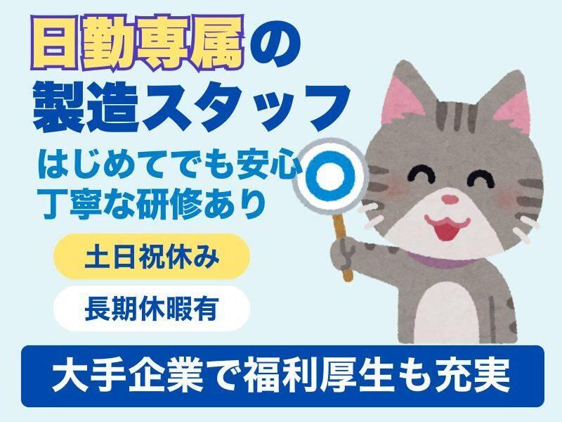 株式会社ミックコーポレーション西日本　佐世保営業所の仕事画像1