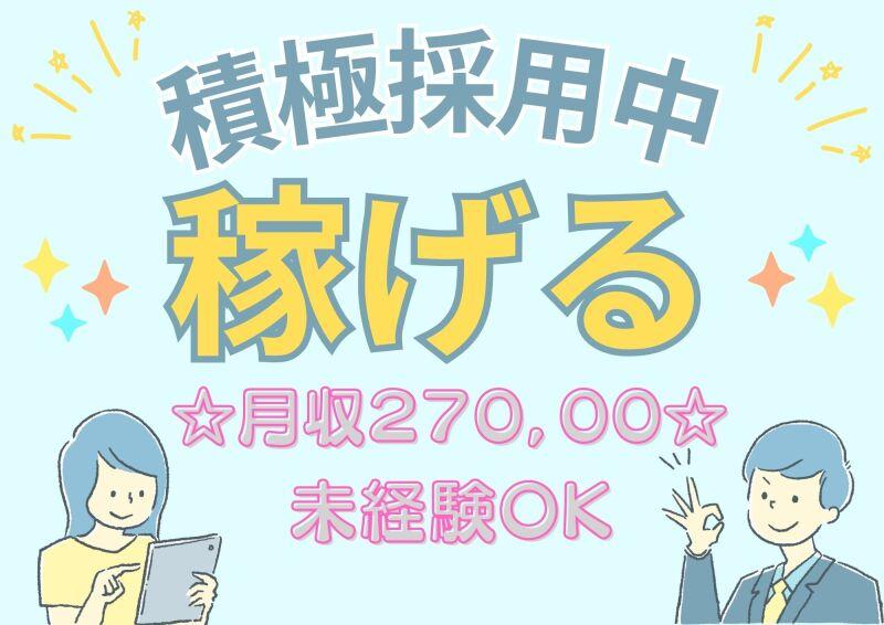 株式会社ミックコーポレーション西日本　佐世保営業所の仕事画像1