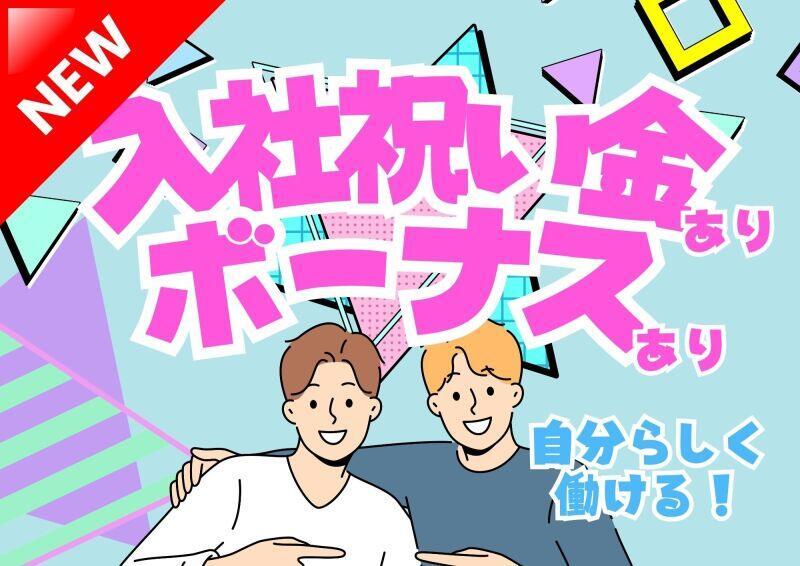 株式会社ミックコーポレーション西日本　佐世保営業所の仕事画像1