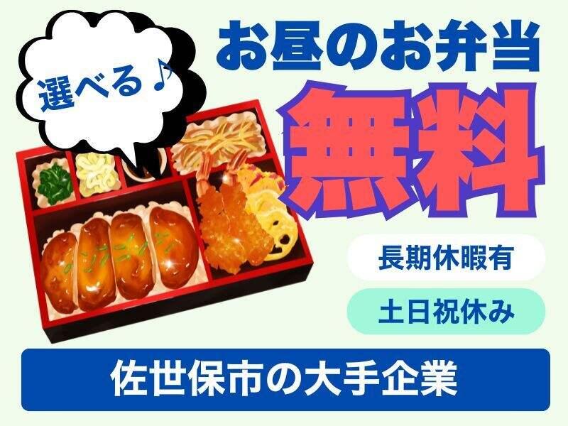 株式会社ミックコーポレーション西日本　佐世保営業所の仕事画像1