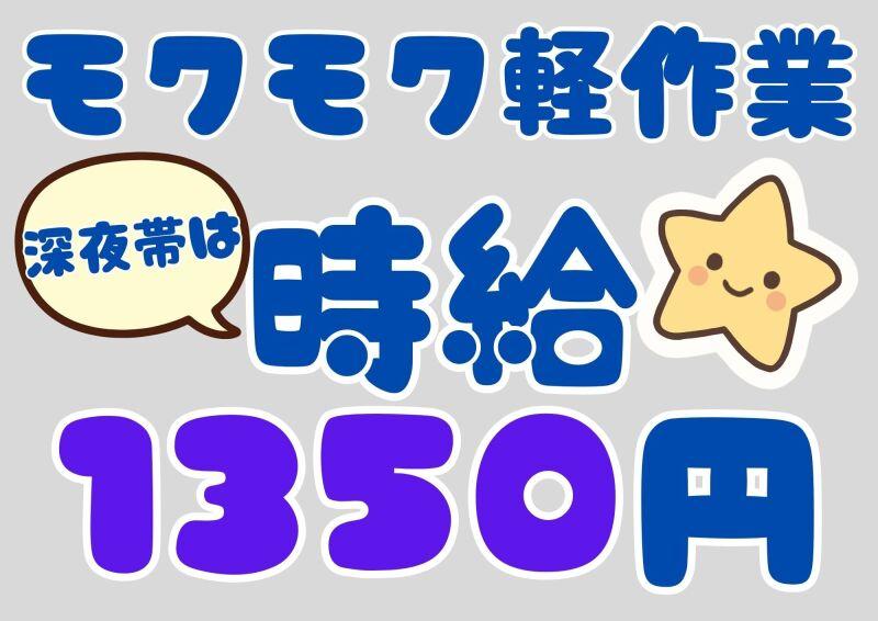 株式会社ミックコーポレーション西日本　佐世保営業所の仕事画像1