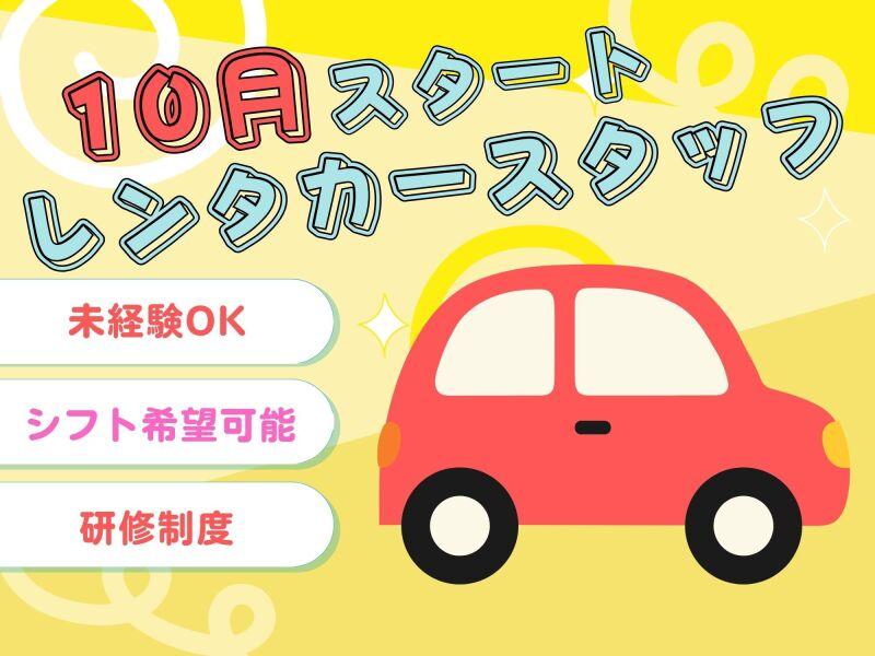 株式会社ミックコーポレーション西日本 佐世保営業所（中島）の仕事画像1