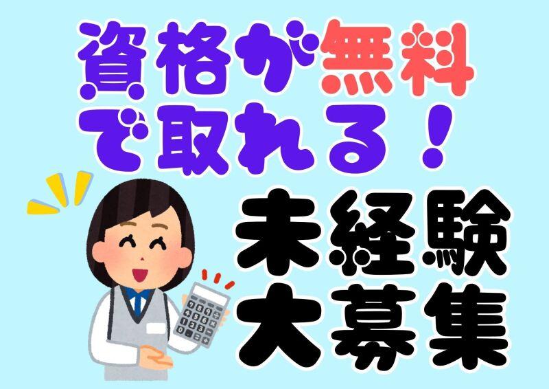 株式会社ミックコーポレーション西日本　佐世保営業所の仕事画像1