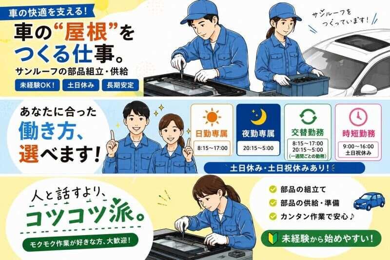 株式会社ミックコーポレーション西日本の仕事画像1