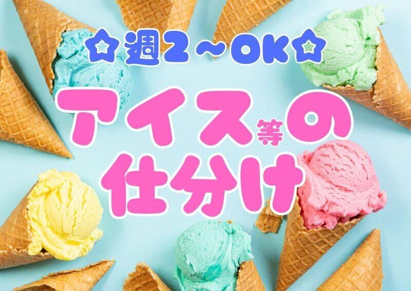 株式会社ミックコーポレーション西日本　広島営業所の仕事画像2