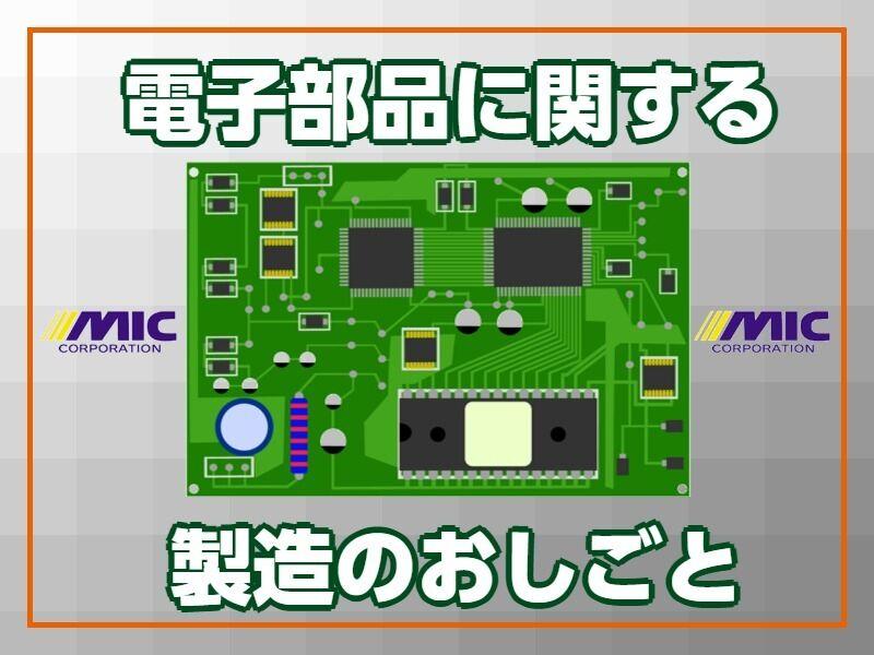 株式会社ミックコーポレーション西日本　佐世保営業所の仕事画像1