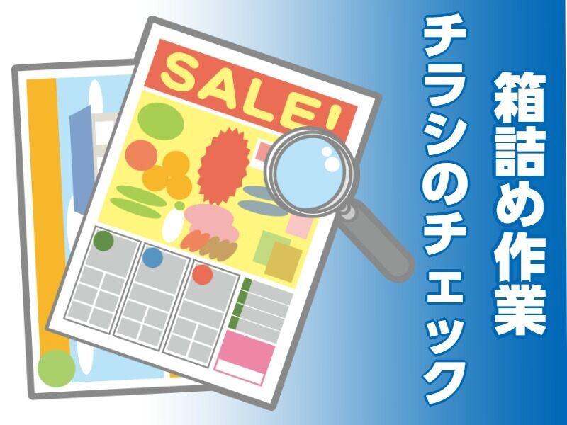 株式会社ミックコーポレーション西日本　北九州営業所の仕事画像1