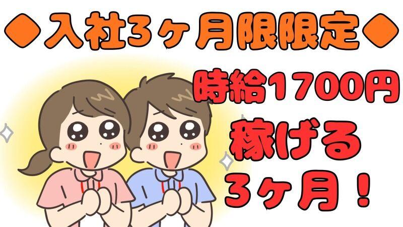 株式会社ミックコーポレーション西日本　広島営業所の仕事画像1
