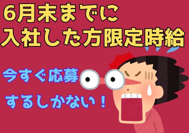 株式会社ミックコーポレーション西日本の仕事画像1