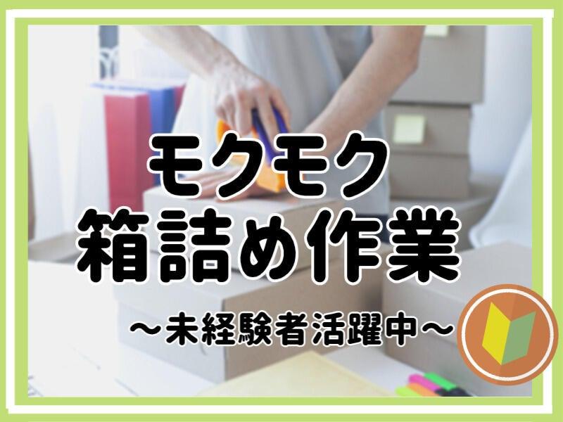 株式会社ミックコーポレーション西日本　北九州営業所の仕事画像1