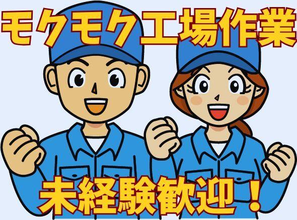 株式会社ミックコーポレーション西日本の仕事画像2