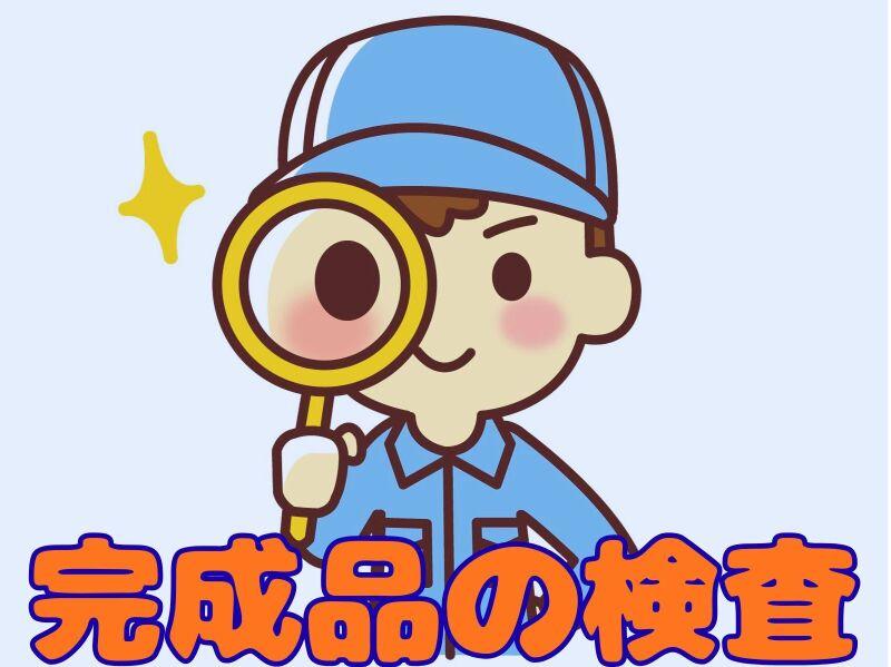 株式会社ミックコーポレーション西日本　南九州営業所の仕事画像1