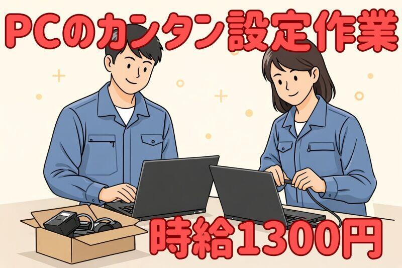 株式会社ミックコーポレーション西日本　広島営業所の仕事画像1