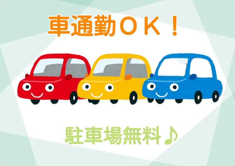 株式会社ミックコーポレーション西日本 広島営業所（坂本）の仕事画像2