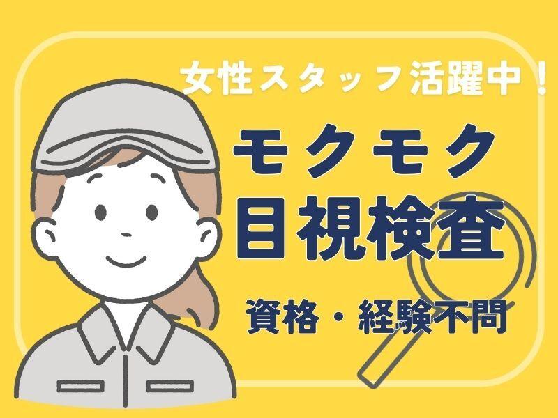 株式会社ミックコーポレーション西日本 南九州営業所の仕事画像1