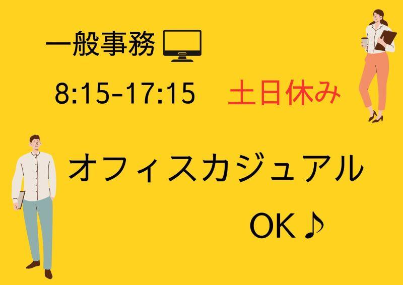 株式会社ミックコーポレーション西日本 広島営業所（坂本）の仕事画像1