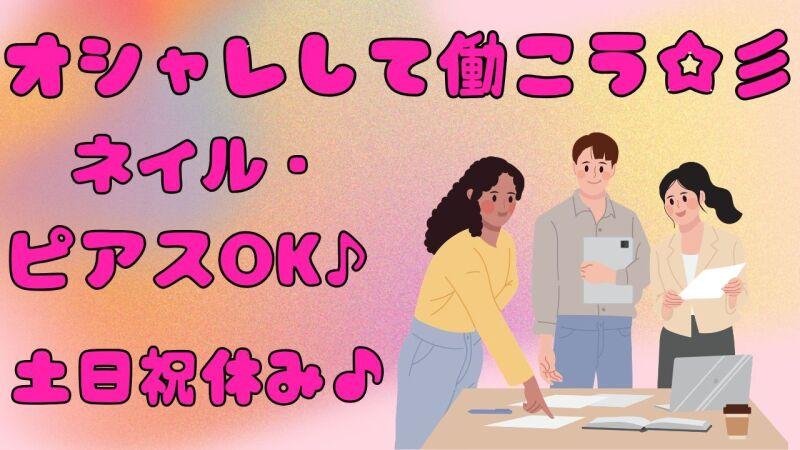 株式会社ミックコーポレーション西日本 南九州営業所の仕事画像1