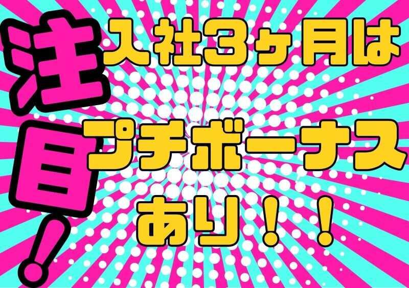 株式会社ミックコーポレーション西日本　広島営業所の仕事画像1