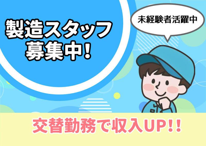 株式会社ミックコーポレーション西日本　佐世保営業所の仕事画像1