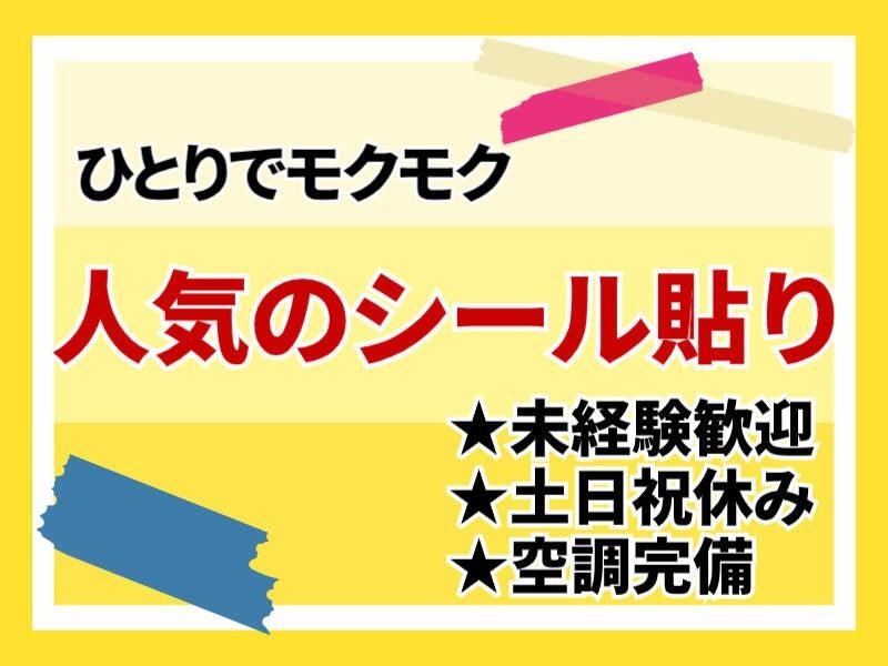 株式会社ミックコーポレーション西日本　佐世保営業所の仕事画像1