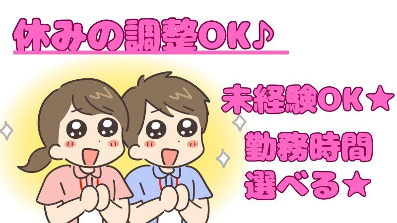株式会社ミックコーポレーション西日本 広島営業所（坂本）の仕事画像1