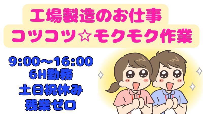 株式会社ミックコーポレーション西日本の仕事画像1