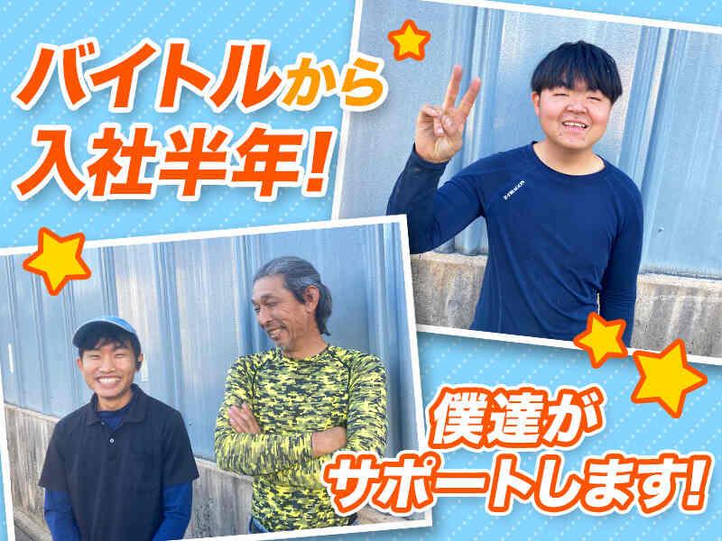 株式会社沖恵組の仕事画像1